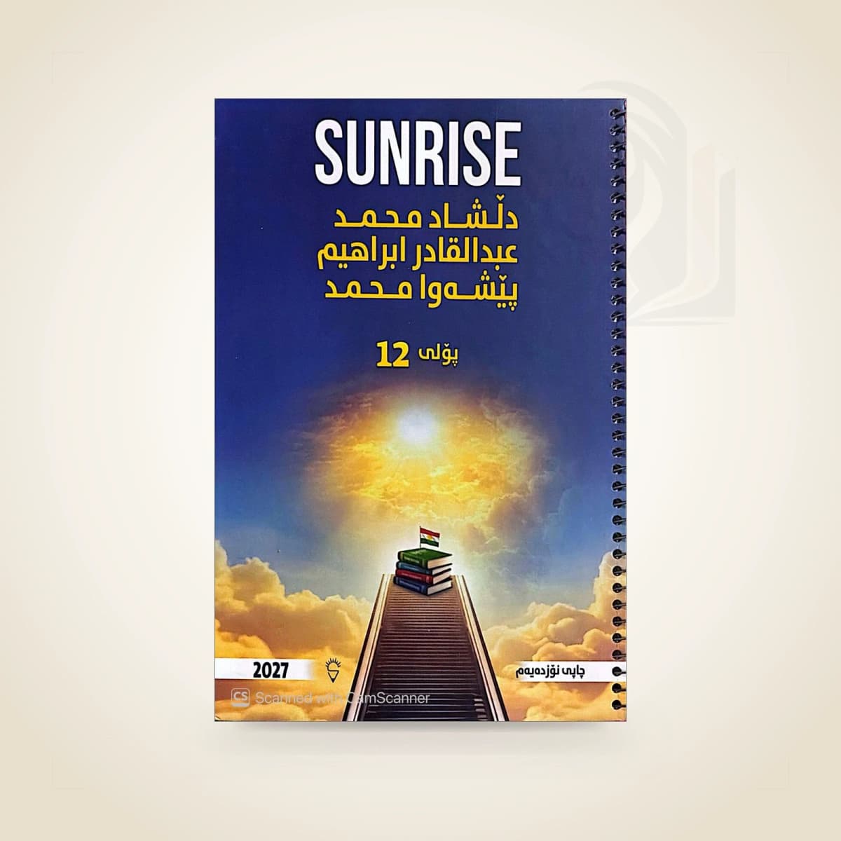 ئینگلیزی م. دڵشاد